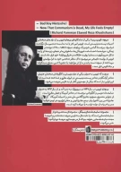 کتاب دو نمایشنامه - تصویر 2