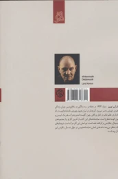 کتاب دو نمایشنامه ی دیگر - back