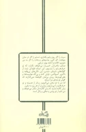 کتاب دو کبوتر، دو پنجره، یک پرواز - تصویر 2