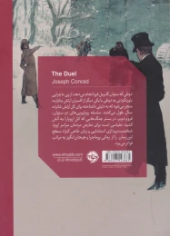 کتاب دوئل - back