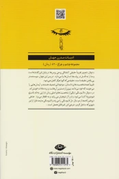 کتاب دوئل - back