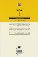 کتاب دوئل - تصویر 2