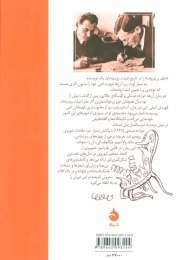کتاب دوازده صندلی - back