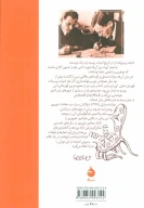 کتاب دوازده صندلی - تصویر 2
