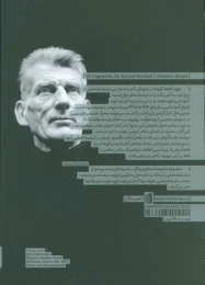 کتاب دوازده قطعه کوتاه - back