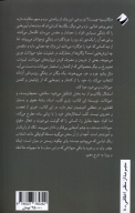 کتاب دوازده پرسش از گیاه‌خواران اخلاقی - تصویر 2