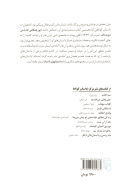 کتاب دوباره از همان خیابان‌ها - تصویر 2
