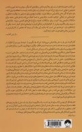 کتاب دوباره فکر‌کن! - تصویر 2