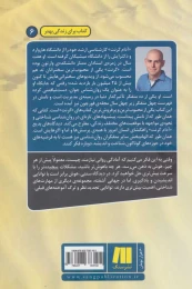 کتاب دوباره فکر کن - back