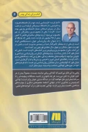کتاب دوباره فکر کن - تصویر 2