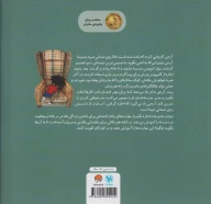 کتاب دوباره یادم رفت اجازه بگیرم! - تصویر 2