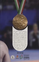 کتاب دوبنده خاکی - back