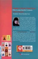 کتاب دود توی چشم‌هایتان می‌رود - تصویر 2