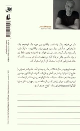 کتاب دود - back