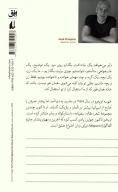 کتاب دود - تصویر 2