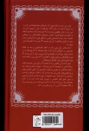 کتاب دور دنیا در هشتاد روز - تصویر 2
