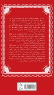 کتاب دور ماه - تصویر 2