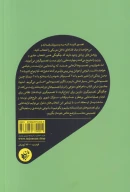 کتاب دوراندیشی - تصویر 2