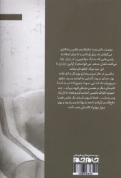 کتاب دوربرگردان - back