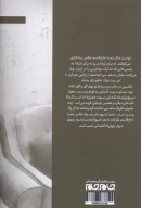 کتاب دوربرگردان - تصویر 2