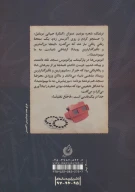 کتاب دورت بگردم - تصویر 2