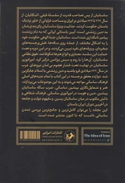 کتاب دوره ساسانی - back