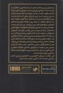 کتاب دوره ساسانی - تصویر 2