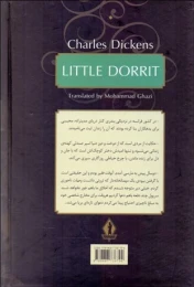کتاب دوریت کوچک - back