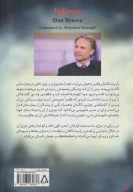 کتاب دوزخ - تصویر 2