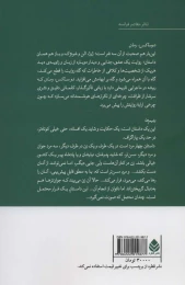 کتاب دوساکس، رمان و یتیم ها - back