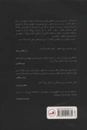 کتاب دوست باهوش من - back