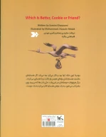 کتاب دوست بهتره یا کلوچه؟ - تصویر 2