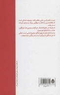 کتاب دوست داشتم کسی جایی منتظرم باشد - تصویر 2
