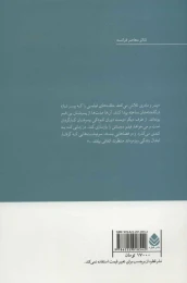 کتاب دوست من - back