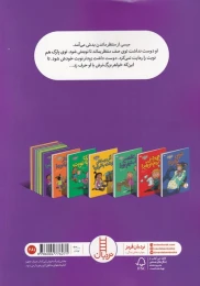 کتاب دوست ندارم منتظر بمانم - back