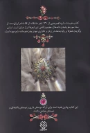 کتاب دوستت دارم (جیبی با قاب) - تصویر 2