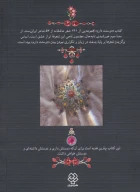 کتاب دوستت دارم (جیبی بدون جعبه) - تصویر 2