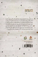 کتاب دوستت دارم دمشق - تصویر 2