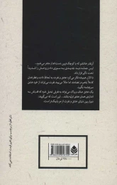 کتاب دوستت دارم (قطره) - back