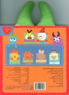 کتاب دوستت دارم هیولا شیطون خونه‌ی ما - تصویر 2