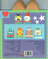 کتاب دوستت دارم پیشی جون شیرینی مثل قندون - تصویر 2