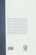 کتاب دوستی در عصر اقتصاد - تصویر 2