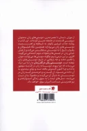 کتاب دوستی زنان در گذر زمان - تصویر 2