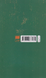 کتاب دوستی - back