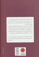 کتاب دوشنبه‌هایی که تو را می‌دیدم - تصویر 2