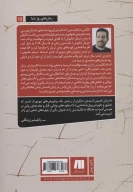 کتاب دوشیزگان - تصویر 2