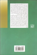 کتاب دولت رفاه - تصویر 2