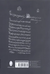 کتاب دولت نادرشاه افشار - back