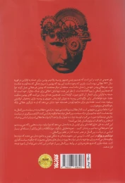 کتاب دولت ها چگونه فکر می کنند - back