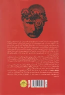 کتاب دولت‌ها چگونه فکر می‌کنند - تصویر 2